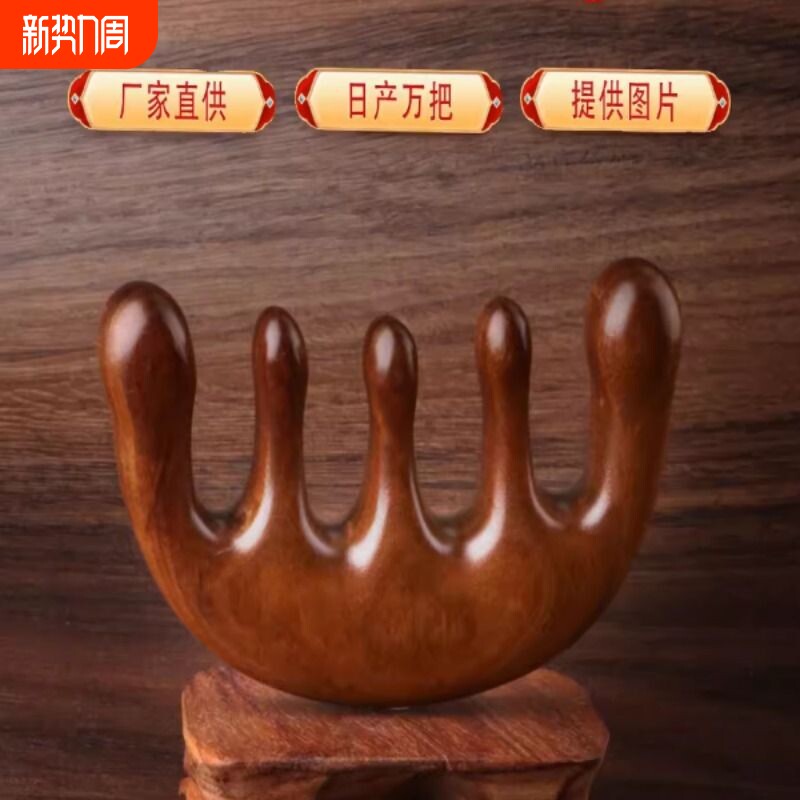大象檀木经络按梳刮痧点穴梳子木质大齿按梳旅游纪念梳子
