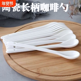 陶瓷勺子家用杯勺厨房调味小勺骨瓷婴儿长柄调羹搅拌咖啡食品级