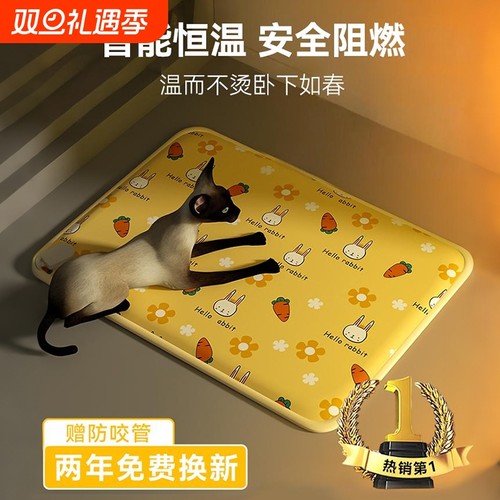 宠物电热毯猫咪恒温加热垫小型取暖器专用狗狗褥子防水发热防咬