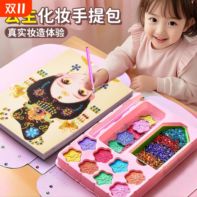 女孩安静书化妆包玩具安全无异味