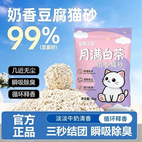 猫砂木薯豆腐混合膨润土遮尿骚除臭低尘光盆可冲厕所成幼猫砂无尘