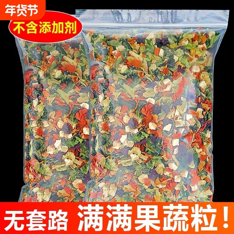 狗狗零食冻干水果蔬菜混合桶宠物泰迪小型犬幼犬猫咪拌饭狗粮伴侣