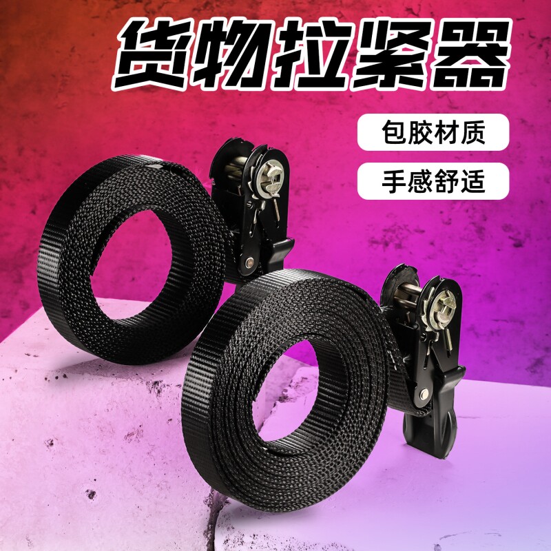 新款拉紧器捆绑带25mm加宽加厚货物固定金属棘轮绑带手动工具开门