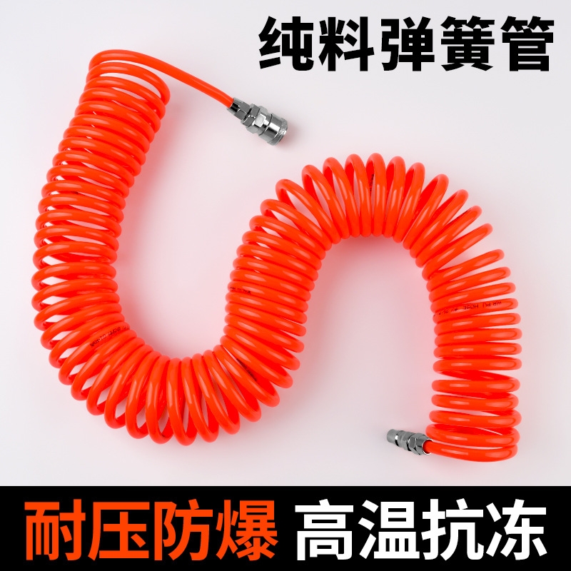 PU弹簧气管软管伸缩空压机气泵高压汽管快速接头气动风管8mm防爆