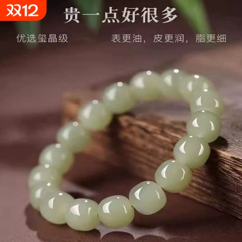 正品和田玉同款手串男女款老型珠湖水绿仿青玉鸭蛋青手链晴水琉璃