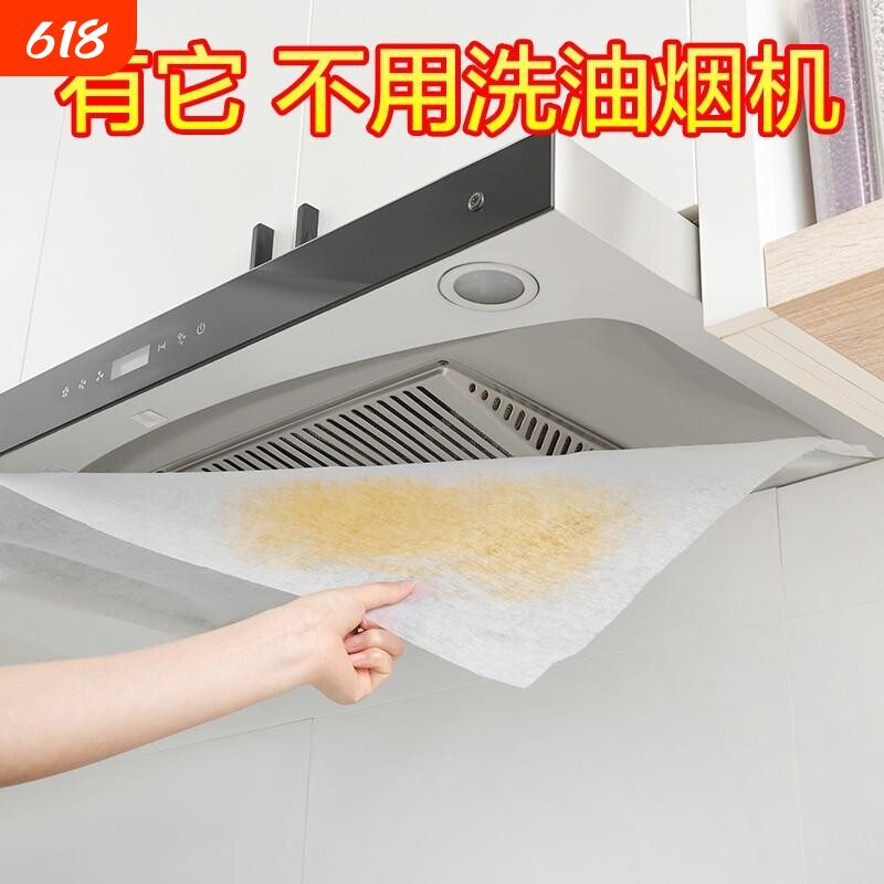 抽油烟机吸油纸棉过滤网防油罩瓦斯炉挡防油贴纸耐高温家用