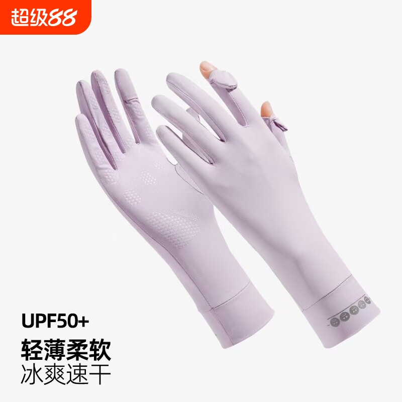 防晒手套女夏季防紫外线薄款露指中长款冰丝手套开车骑行透气防滑