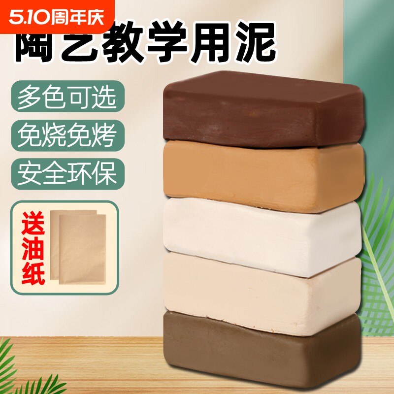 软陶泥小学生专用免烤陶艺儿童手工diy高白泥泥塑粘土免烧无毒