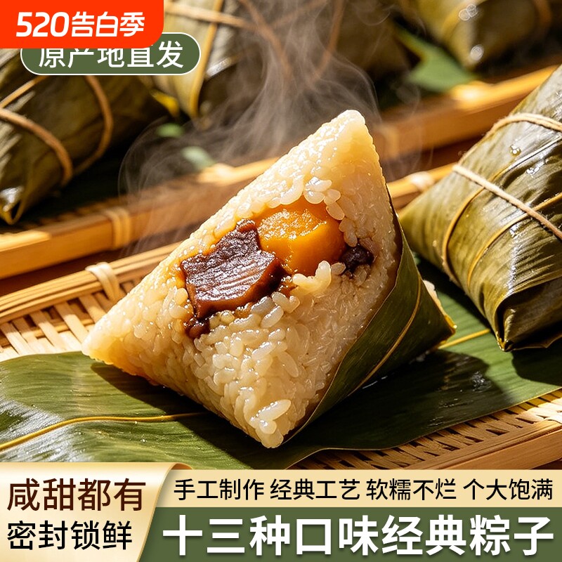 嘉兴蛋黄肉粽蜜枣粽鲜肉大粽子手工新鲜早餐速食批发板栗优选豆沙
