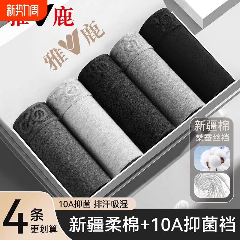 男士内裤纯棉男生2026新款四角裤衩运动透气青少年平角短裤头男款