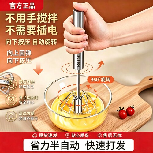 打蛋器手动半自动不锈钢家用蛋打发器搅拌器烘焙工具鸡蛋食品级
