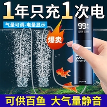 充电氧气泵增氧泵钓鱼专用充氧机户外小型鱼缸usb便携打氧机静音