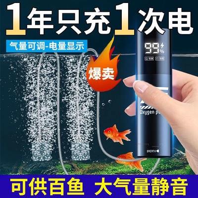 充电氧气泵增氧泵钓鱼专用两用充氧机户外小型鱼缸usb便携打氧机