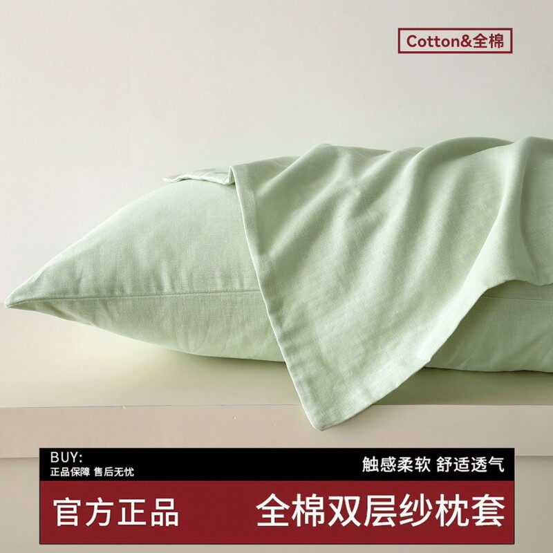 花花公子纯棉双层纱枕套100全棉一对装48x74cm全棉家用枕芯
