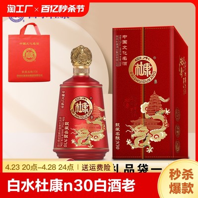 白水杜康500ML52度正品保障