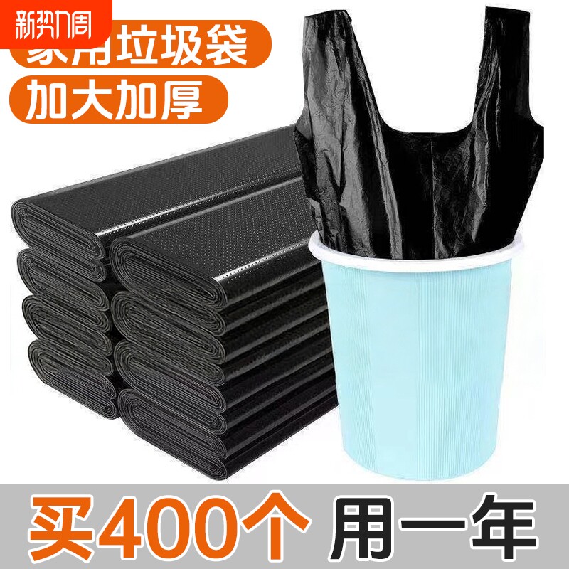垃圾袋家用手提式加厚厨房特厚中大号宿舍拉提塑料袋包邮黑色厚款