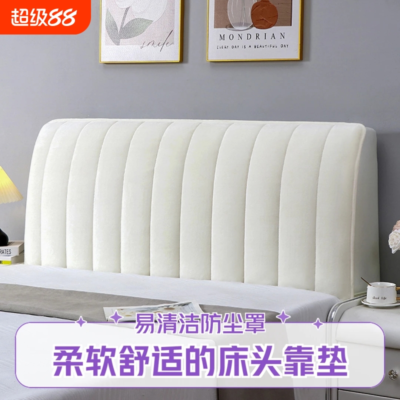 软包2025新款夏季全包床头套罩木床靠背加厚高级感弹力通用防尘罩