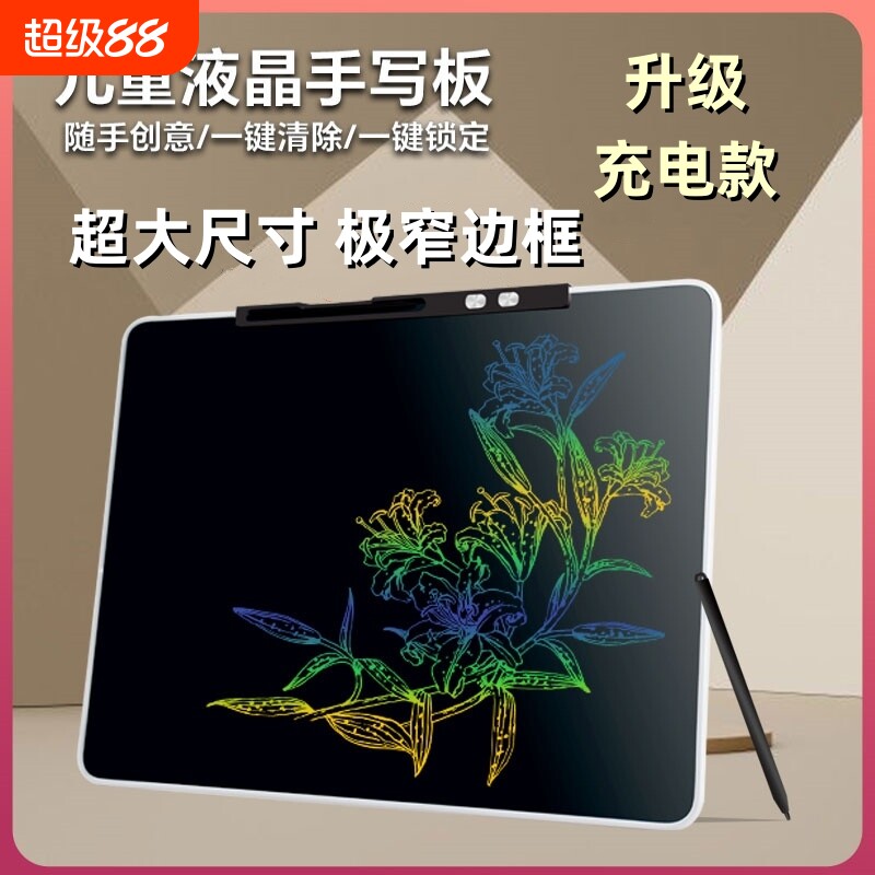 大尺寸液晶绘画板儿童家用涂鸦板电子写字板小黑板手写板超大无墨