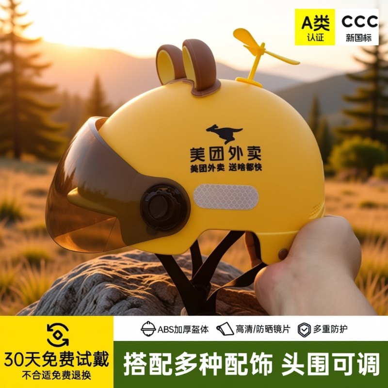 美团外卖头盔骑手秋冬季电动车内衬可调节3c认证微笑包四季通用过
