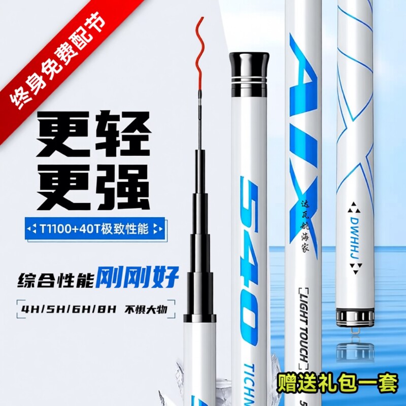 航海家鱼竿钓鱼竿手杆碳素超轻超硬综合竿19调大物正品鲫鲤台钓竿