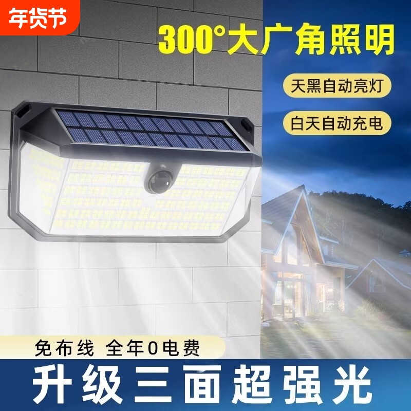 2026新款太阳能户外灯感应家用庭院灯照明灯室外防水院子花园壁灯