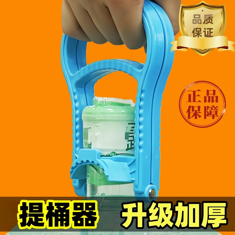 专利正品提桶器桶装水加厚升级图片