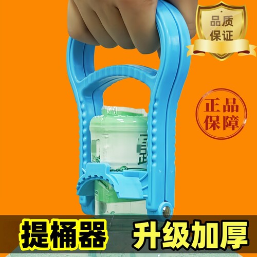 专利正品提桶器桶装水加厚升级
