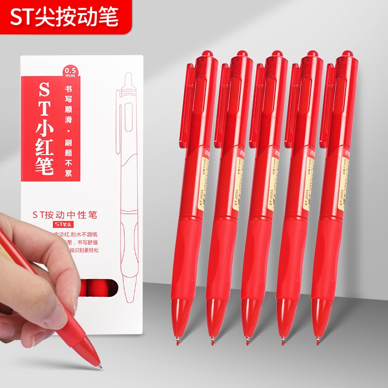 弘文按动式红笔批改作业5支装