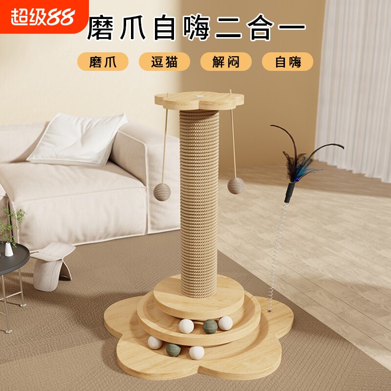 猫抓板耐磨不掉屑猫抓柱剑麻猫咪玩具自嗨解闷爪板立式猫爬架一体图片