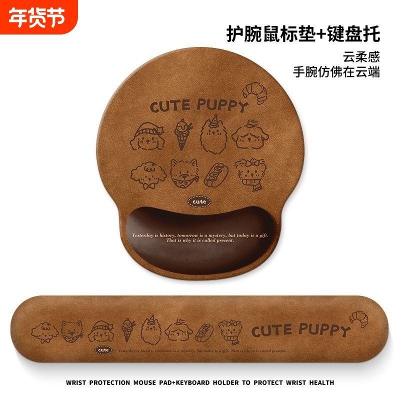 卡通可爱小狗护腕鼠标垫子女生保护手腕托一体电脑键盘托办公桌垫
