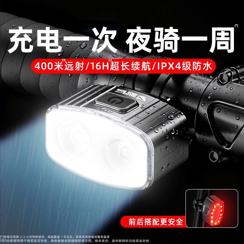 超亮自行车灯前灯手电筒强光夜骑尾灯可充电山地公路儿童骑行装备