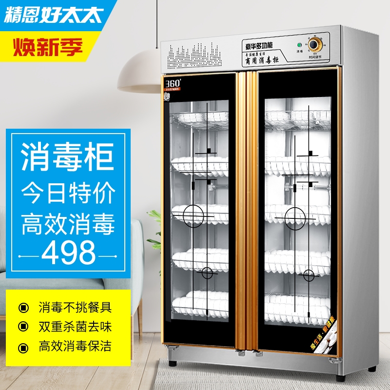精恩好太太消毒柜商用热风循环家用大容量保洁柜双开门餐具食堂