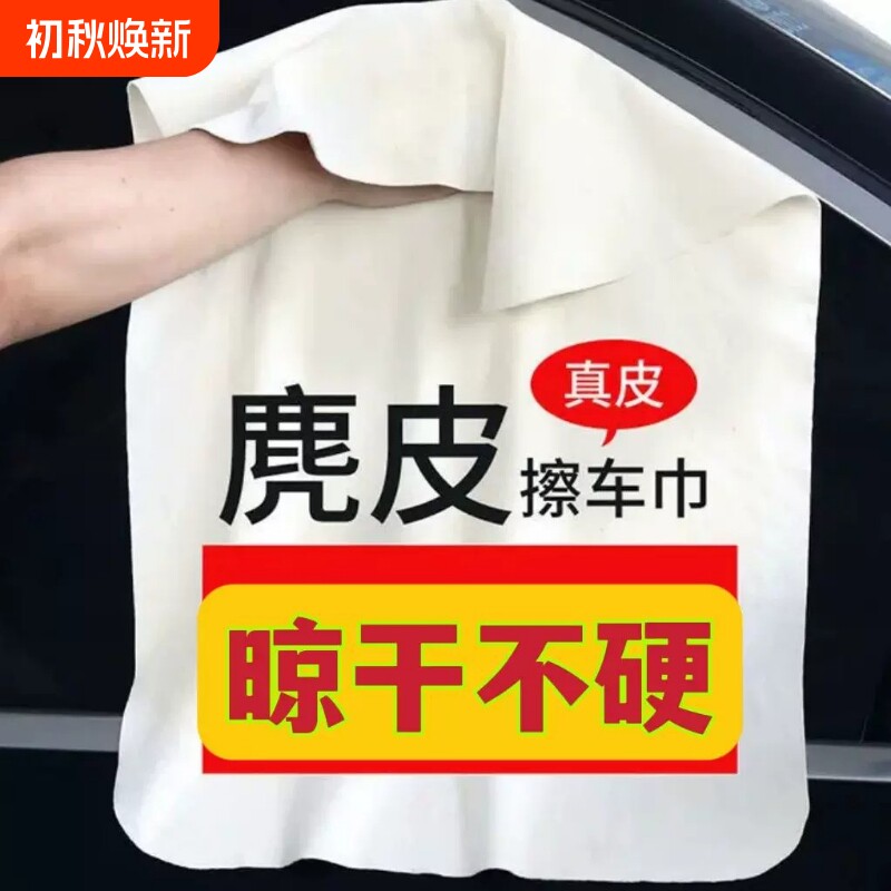 鹿皮抹布吸水不掉毛洗车毛巾擦车巾专用麂皮绒汽车用玻璃无痕鸡皮