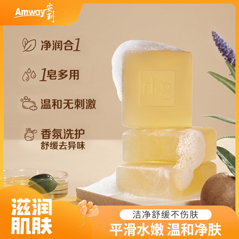 安利保湿润肤蜜露香皂洁面控油清洁清爽除螨滋润洁面净手洗澡沐浴