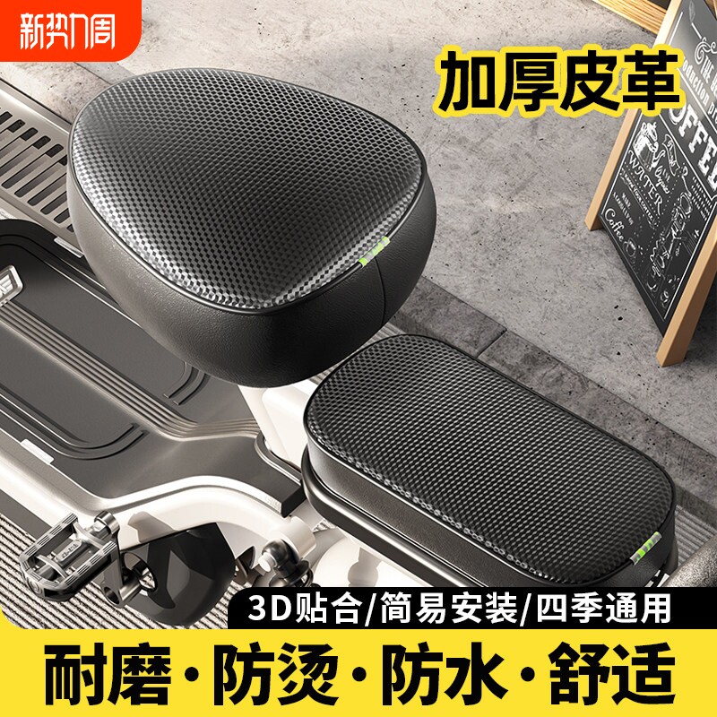 电动车坐垫套防水防晒通用小电瓶车坐垫套加厚耐磨皮革电动车座套