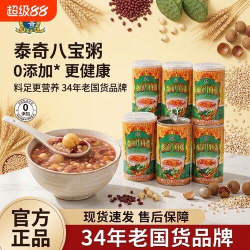 泰奇桂圆莲子营养八宝粥370g*6
