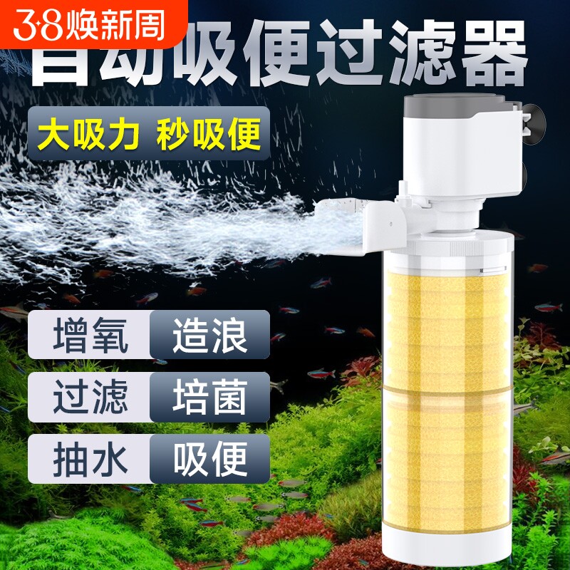 松宝鱼缸过滤器增氧泵一体机四合一内置净水循环系统抽水族箱静音