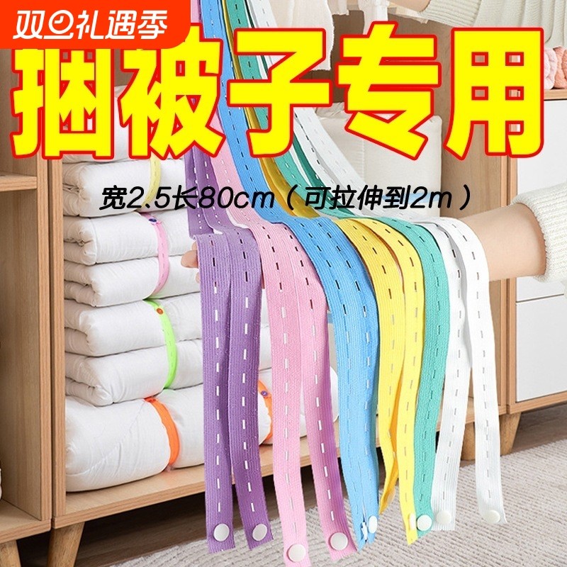 捆绑带收纳拉拉卷懒人衣服被子打包绳专用神器强弹力厚衣物整理带