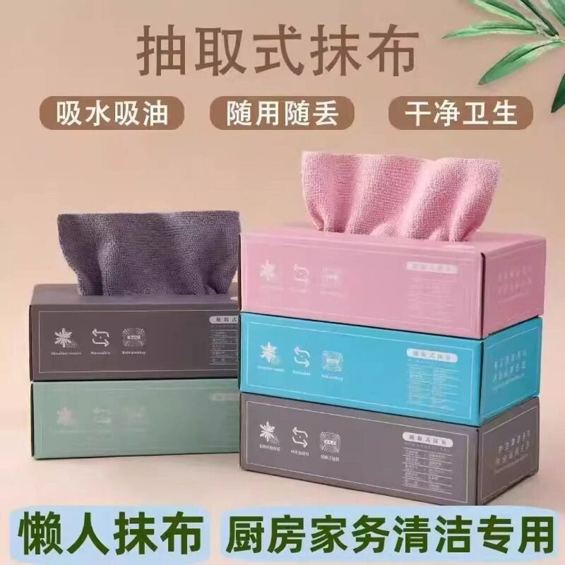 抽取式抹布厨房一次性懒人抹布加厚可水洗洗碗布干湿两用百洁布