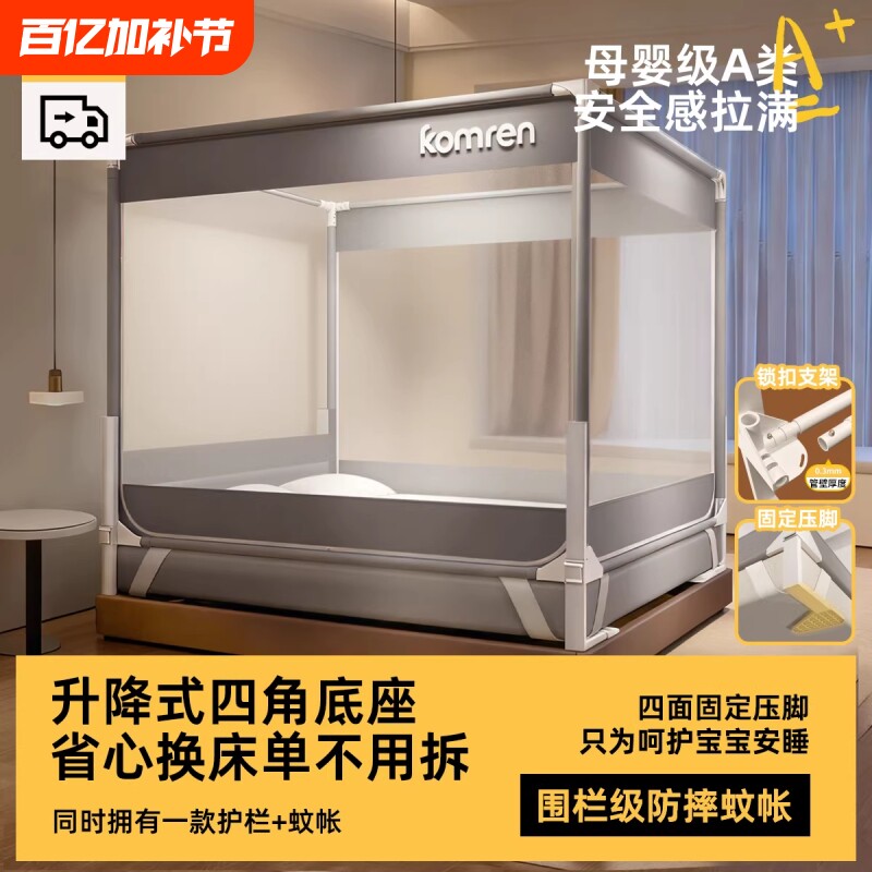 蚊帐家用2026新款卧室蒙古包防摔纹帐全罩式婴儿童防掉床帐篷防蚊