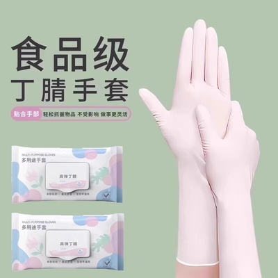【买1发90】丁腈手套食品级加厚