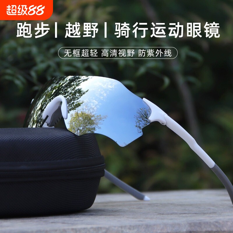 骑行眼镜自行车日夜两用运动防风跑步骑车变色护目镜登山感光无框