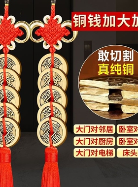 六帝钱真品铜钱挂件五帝钱葫芦