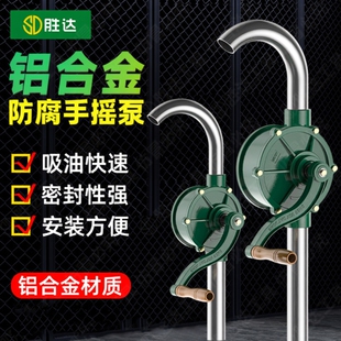 胜达抽油泵手动抽油神器柴油机油吸油器手摇泵自吸铝合金油抽子
