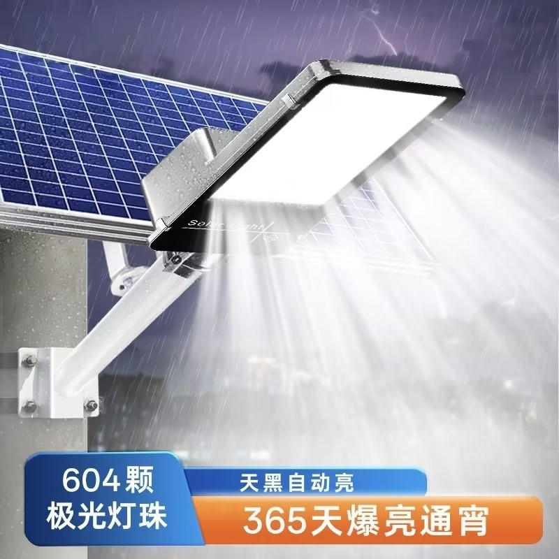 太阳能户外灯家用庭院灯2025新款路灯农村室外超亮防水强光照明灯