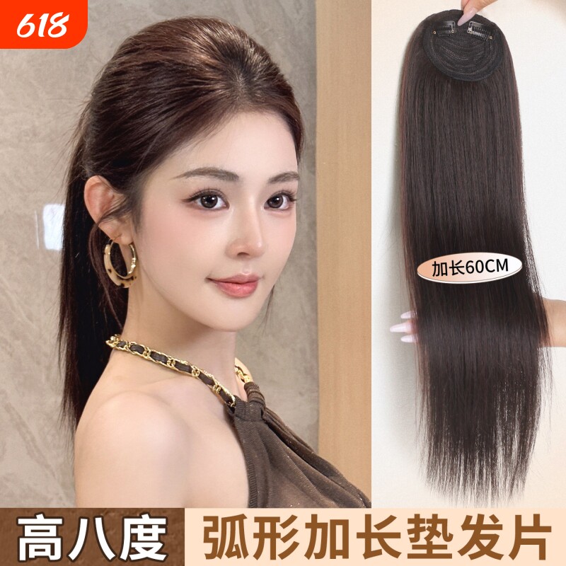 高颅顶垫发片假发女蓬松高八度长直发弧形加长补发片网红时尚增发