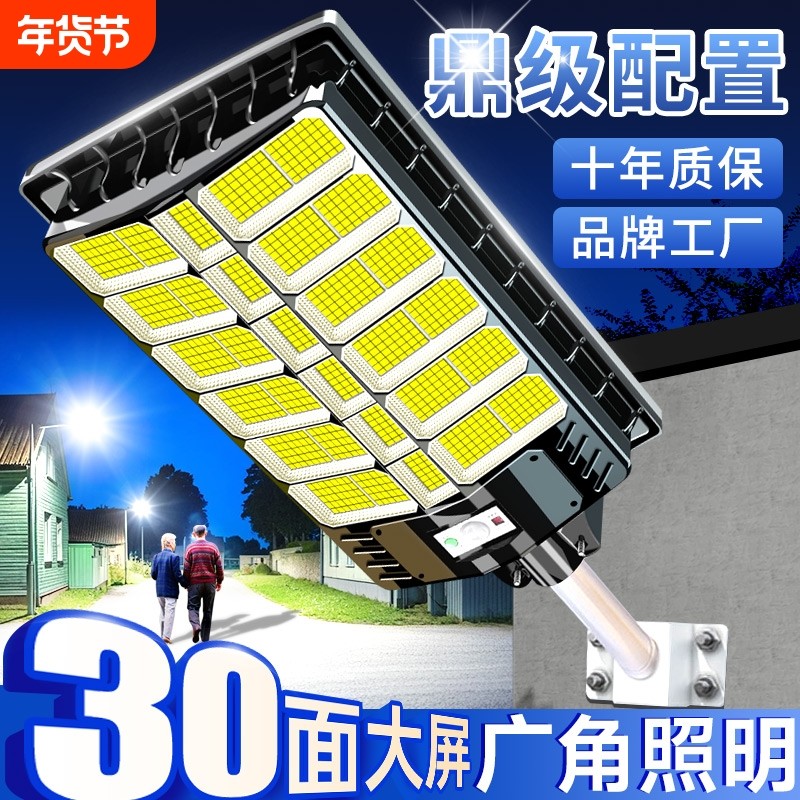 太阳能户外灯家用庭院灯新款农村室外强光院子照明超亮大功率路灯