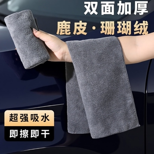汽车擦车布专用巾洗车毛巾麂皮绒鹿皮抹布吸水不掉毛车用内饰无痕