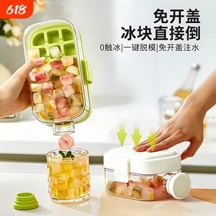 冰块模具家用按压冰格水壶水杯冰杯冰箱食品级制冰盒冻冰块杯神器