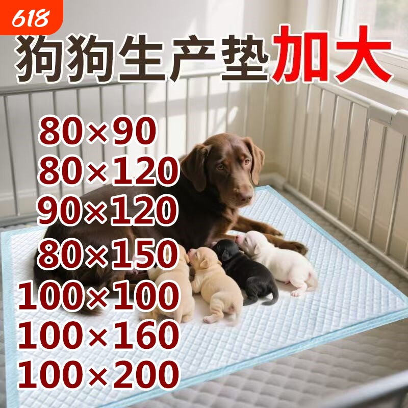 狗狗生产垫加大加厚产后护理垫哺乳垫超大号宠物尿垫大型犬产床垫
